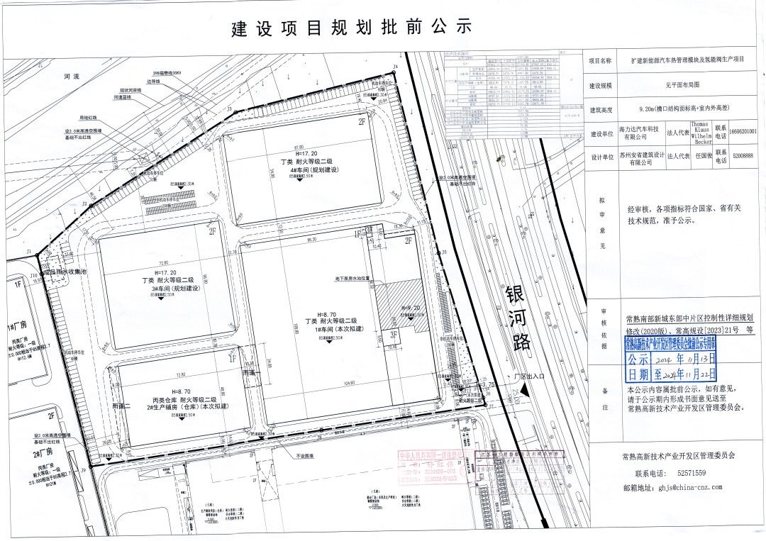 海力达汽车科技有限公司扩建新能源汽车热管理?？榧扒饽芊钅抗婊肮?jpg